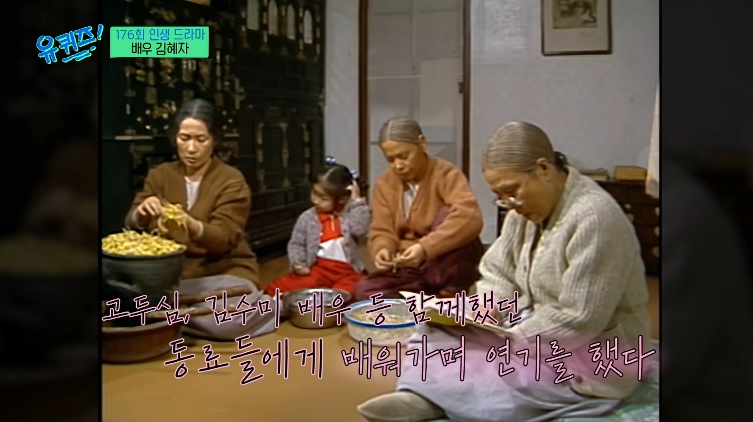 [유퀴즈] 김혜자 배우가 주인공 아니면 연기하지 않는 이유 | 인스티즈