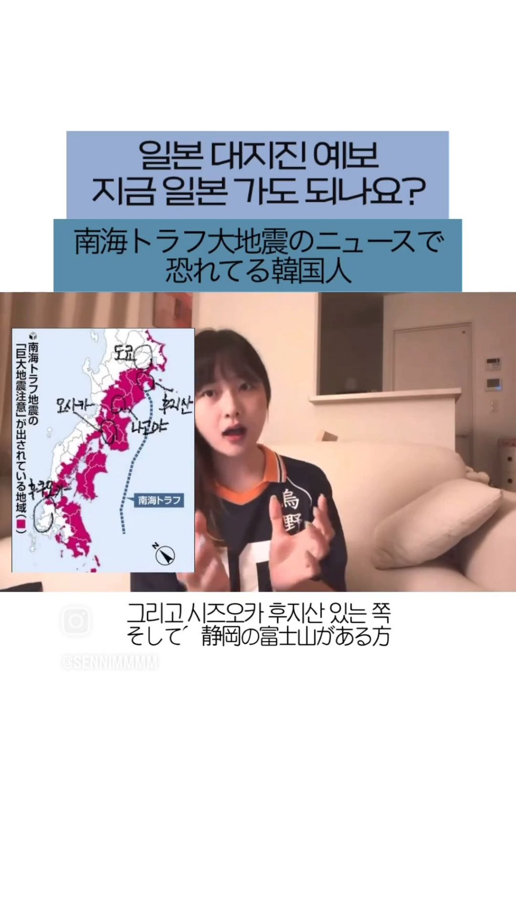 일본여행 취소해야할까요? 에 대한 일본거주 유튜버의 답변 | 인스티즈
