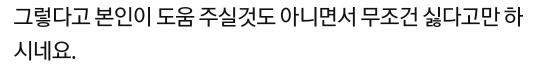 [네이트판] 아들 부부가 며느리 친정 근처로 이사간다며 드러눕고 징징거리는 시어머니 | 인스티즈