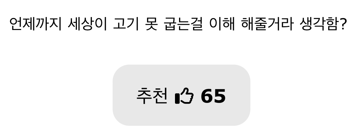 고기 못 굽는 애들 연습해 | 인스티즈