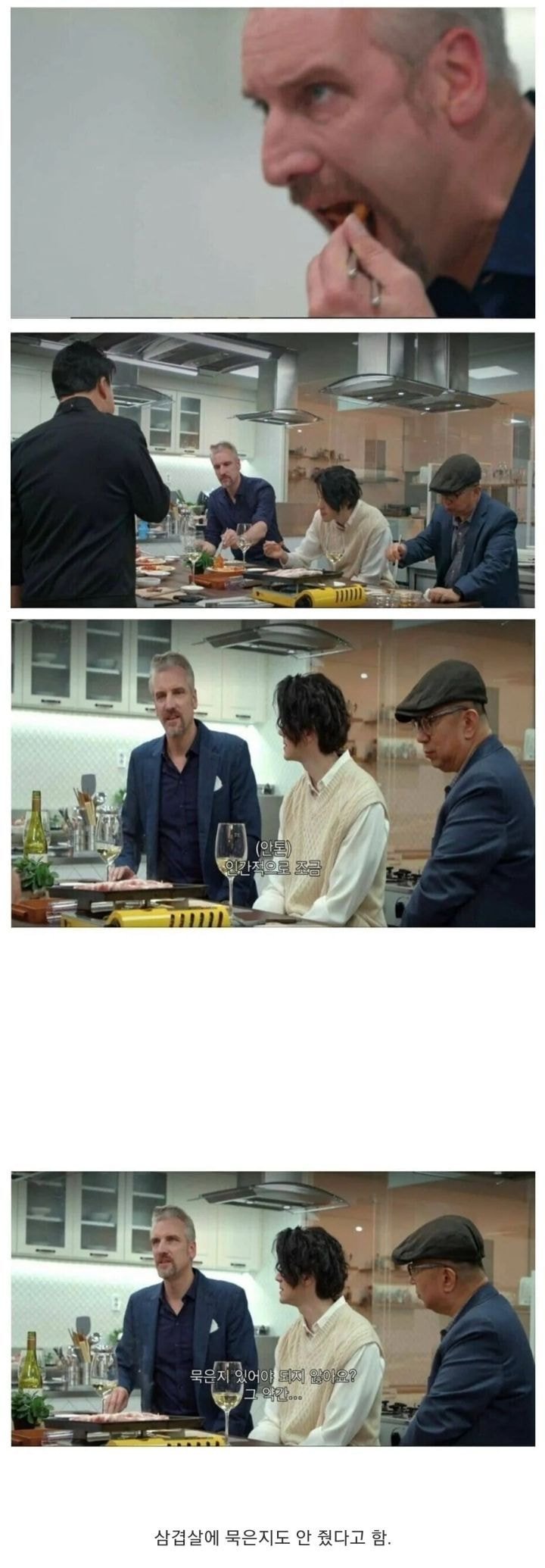 백종원이 차려준 밥상에 불만 있는 독일기자.jpg | 인스티즈