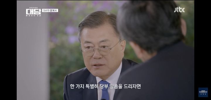 문재인대통령의 마지막 인사 | 인스티즈