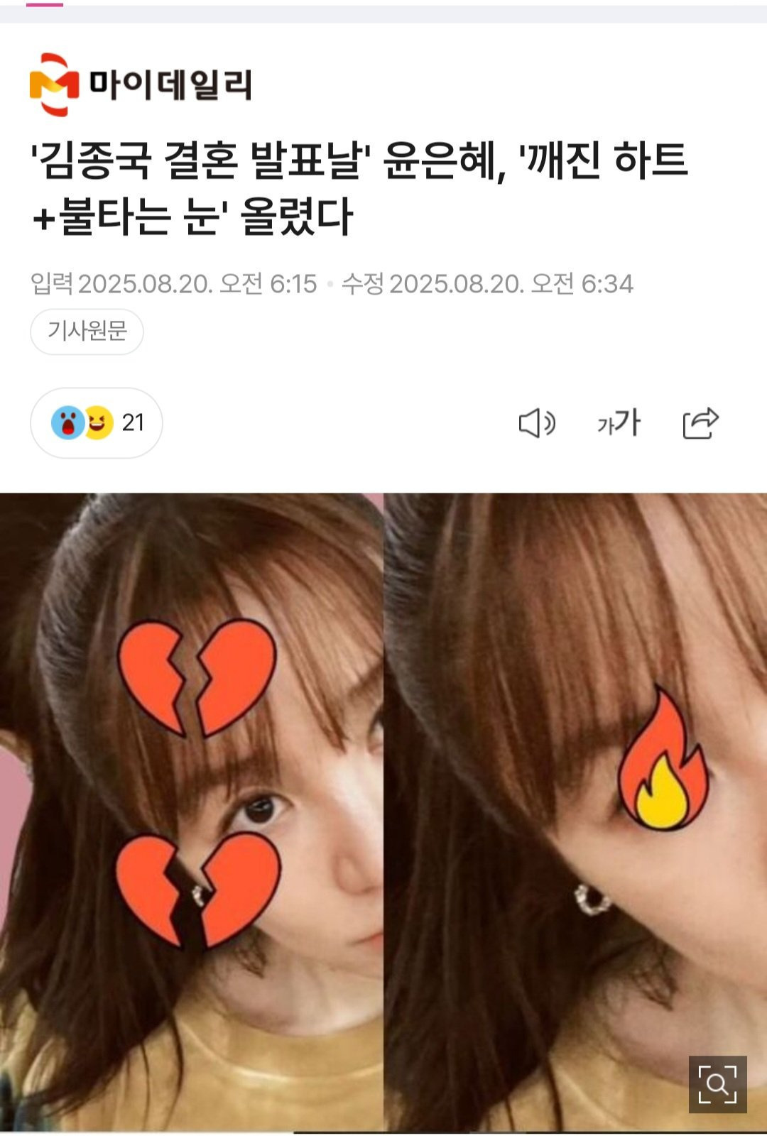 김종국 비공개 결혼식에 짜치는 기자들 | 인스티즈