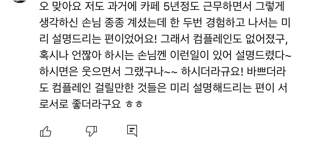 카페 샷추가 환불사건 | 인스티즈