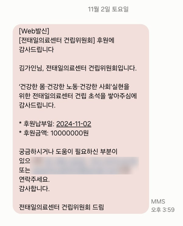 "전태일 열사 빚 갚아요" 36만 유튜버가 1000만 원 내놓은 이유 | 인스티즈
