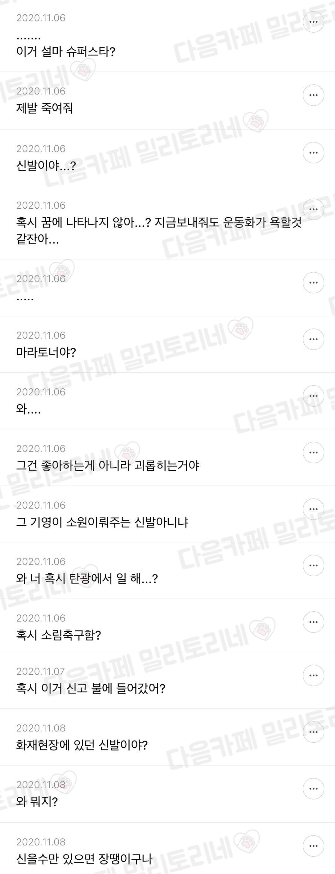 이거 버려야 되냐잔아 | 인스티즈
