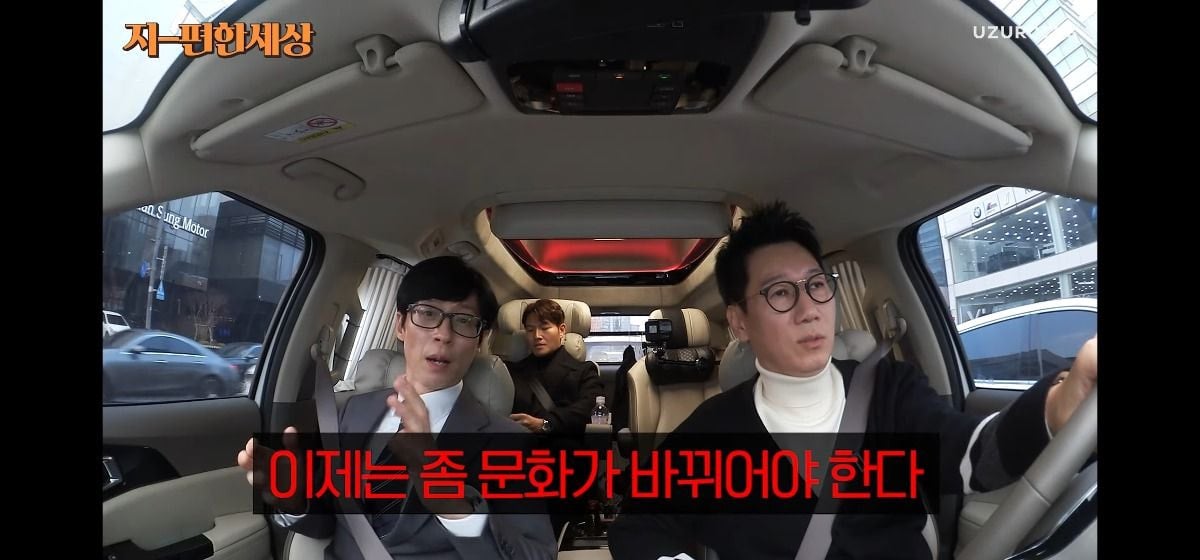 유재석이 요즘 지속적으로 댓글 문화에 대해 이야기하는 이유 | 인스티즈