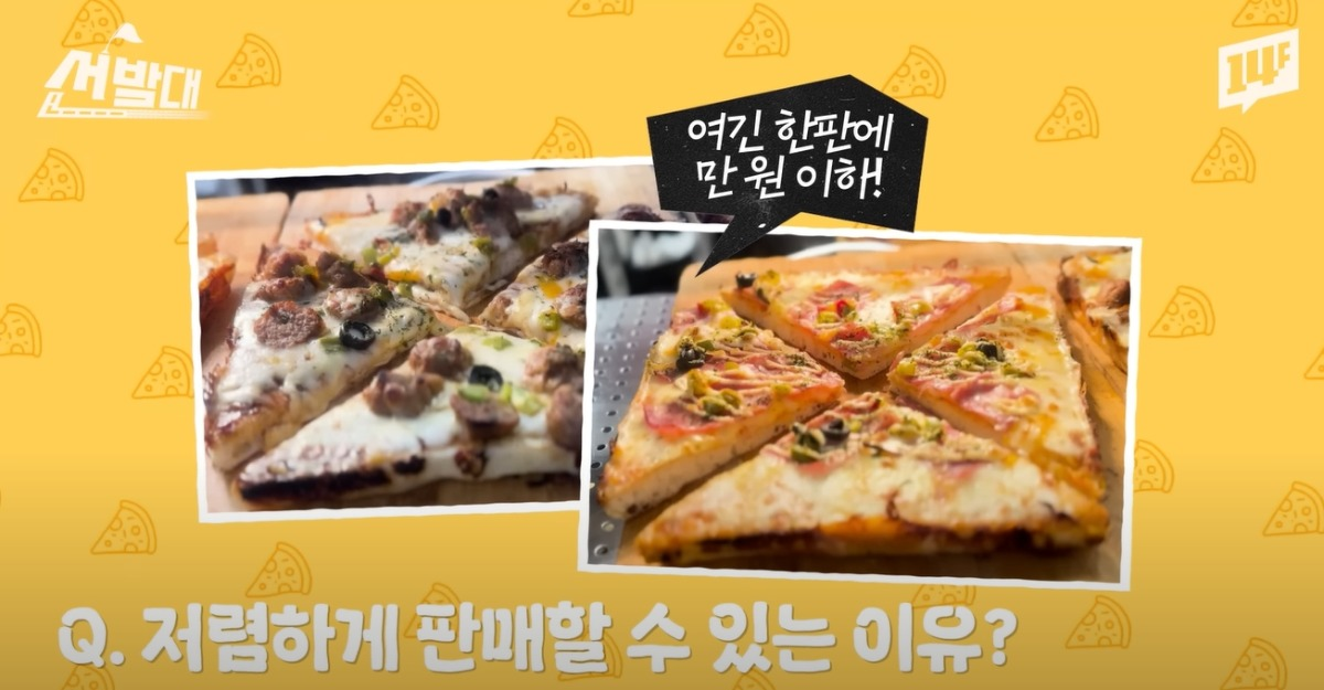 델리만쥬 뺨치는 잠실역,여의도역 신흥강자 냄새...jpg | 인스티즈