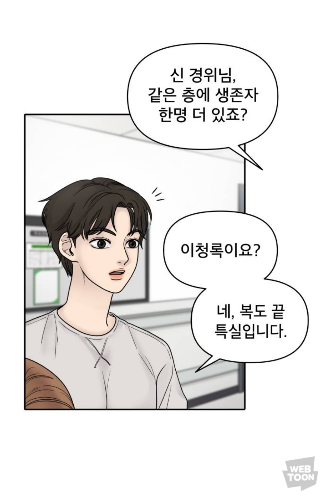 친구 9명과 고립됐다가 6명만 생존해서 구조됐는데.. 죽은 애들의 시체가 이상해요..jpg | 인스티즈