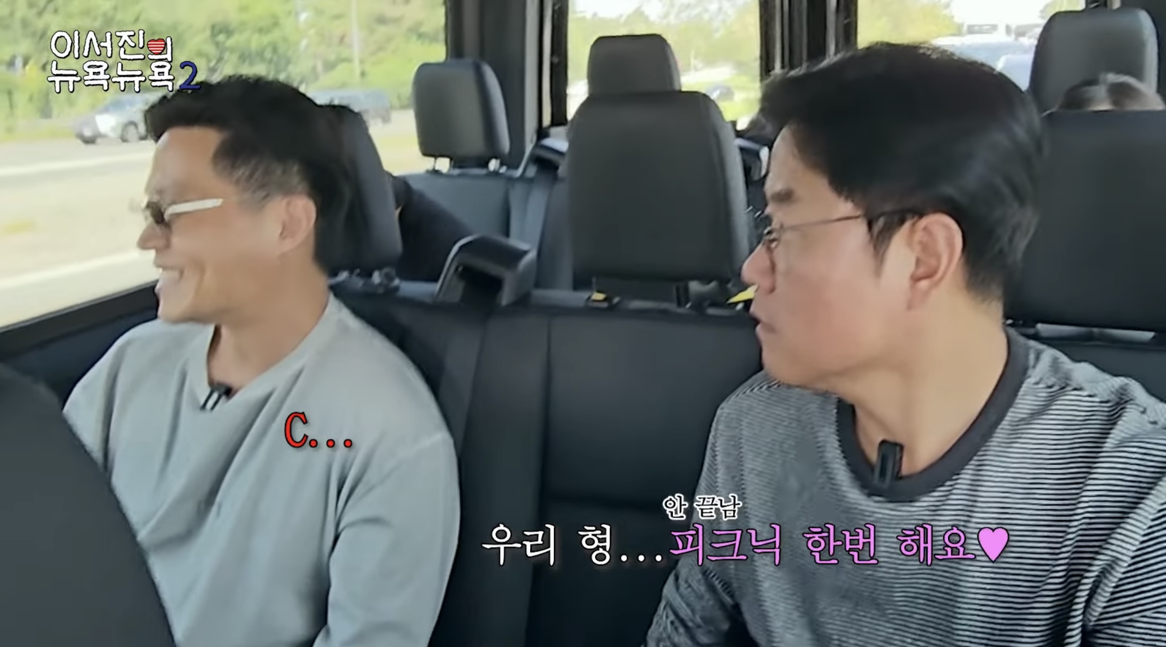 뉴욕에 대한 로망 다 파괴하는 이서진 | 인스티즈