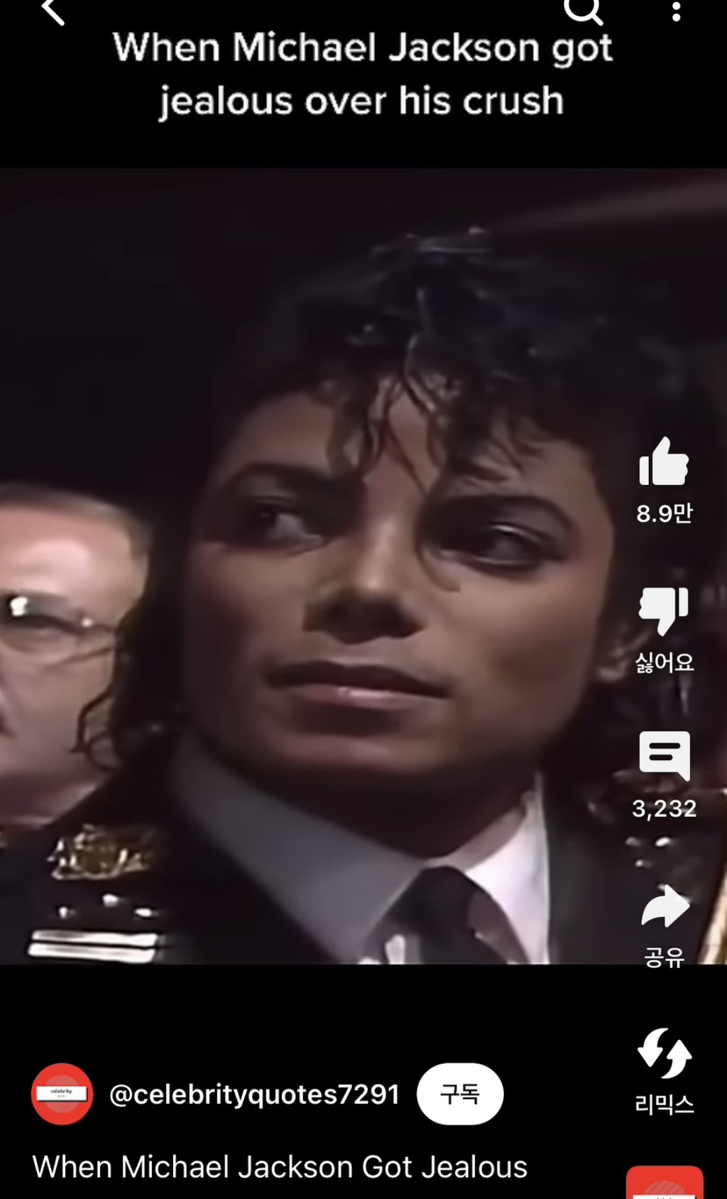 첫사랑 앞에서 표정관리 못하는 마이클잭슨 | 인스티즈