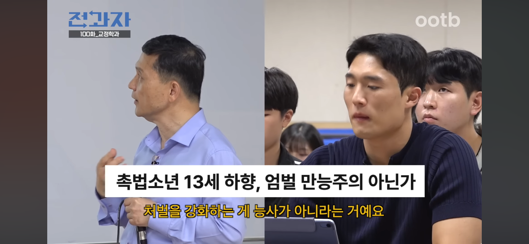 인간은 고쳐쓰는게 아니라서 촉법소년의 나이를 낮춰야한다는 이창섭.jpg | 인스티즈