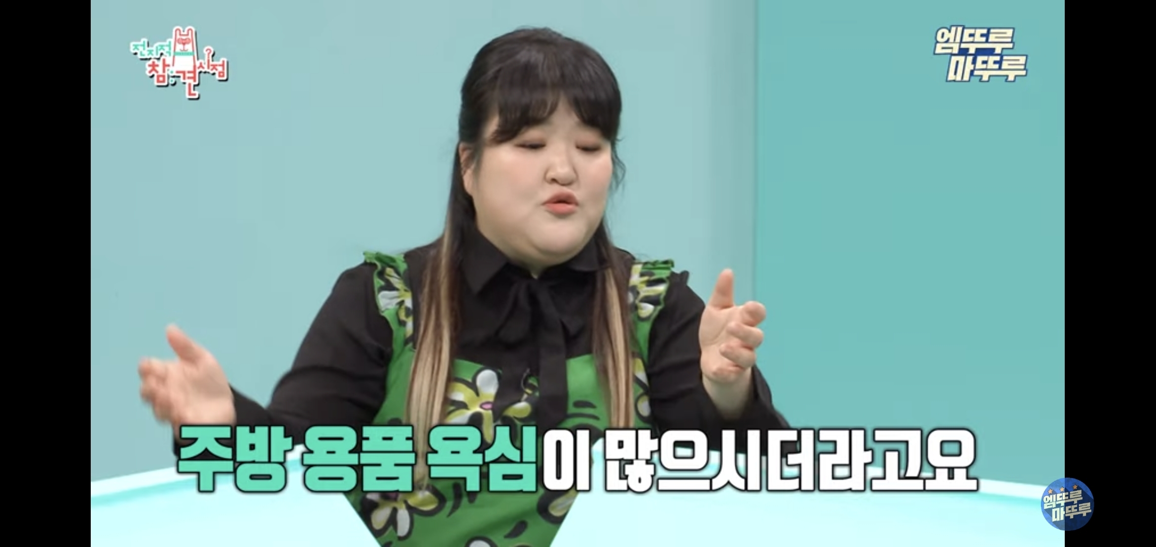 별게 다 있는 이국주 집에서 부추곱창 먹는 전현무.jpgif | 인스티즈