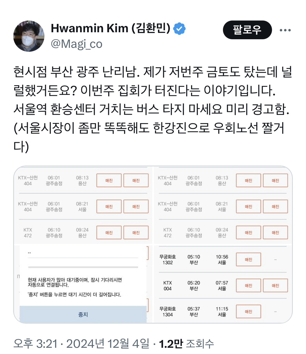 기차표 매진 | 인스티즈