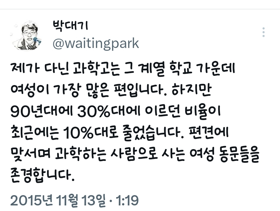 박대기 기자 과거 트윗 모음 | 인스티즈