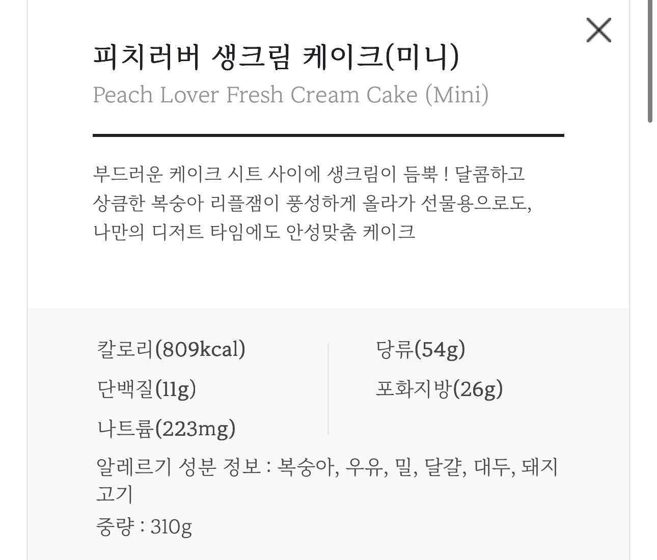 이디야 복숭아 신메뉴 6종 출시 | 인스티즈