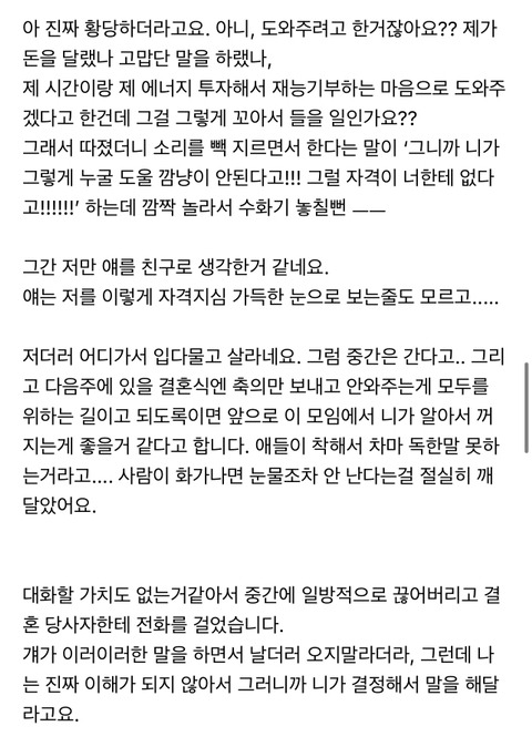 네이트판 재맞팔요망 글쓴이.... 솔직히 글 맛깔나게 쓰는 것 같은 달글 | 인스티즈