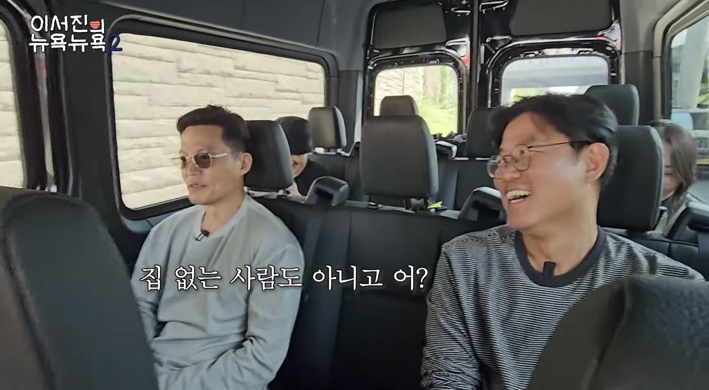 뉴욕에 대한 로망 다 파괴하는 이서진 | 인스티즈