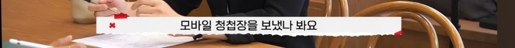 제 남편이 다음 주에 결혼한다는 모바일 청첩장을 받았어요 | 인스티즈