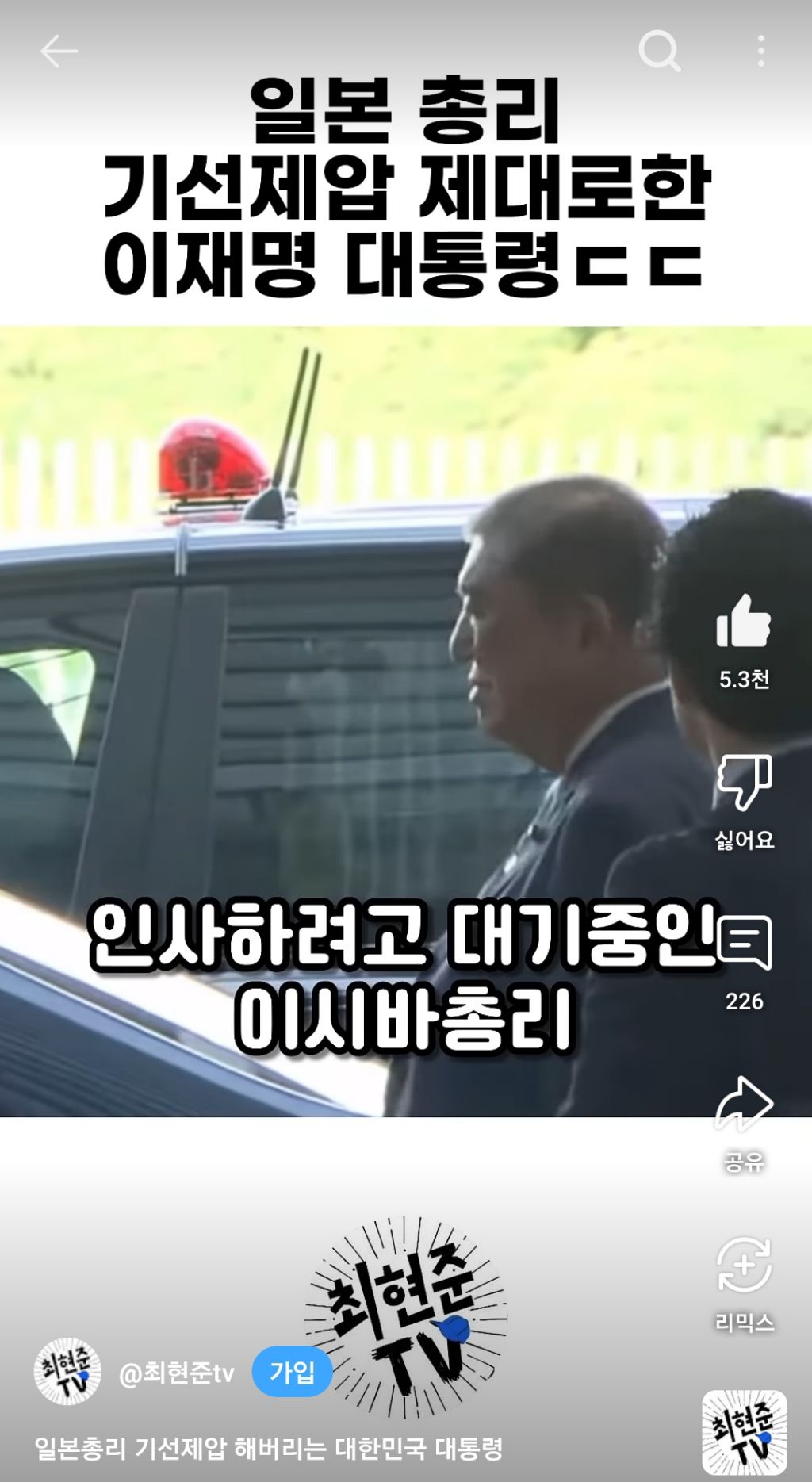 이재명 대통령 - 일본 총리 이시바 악수 장면 | 인스티즈