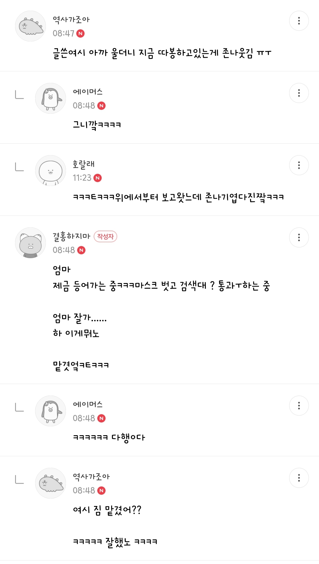 🥹 중요한건 꺾이지 않는 다마스 ✈️✈️✈️ | 인스티즈