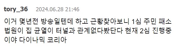 심각해보이는 인천의 붕괴직전급 아파트 | 인스티즈