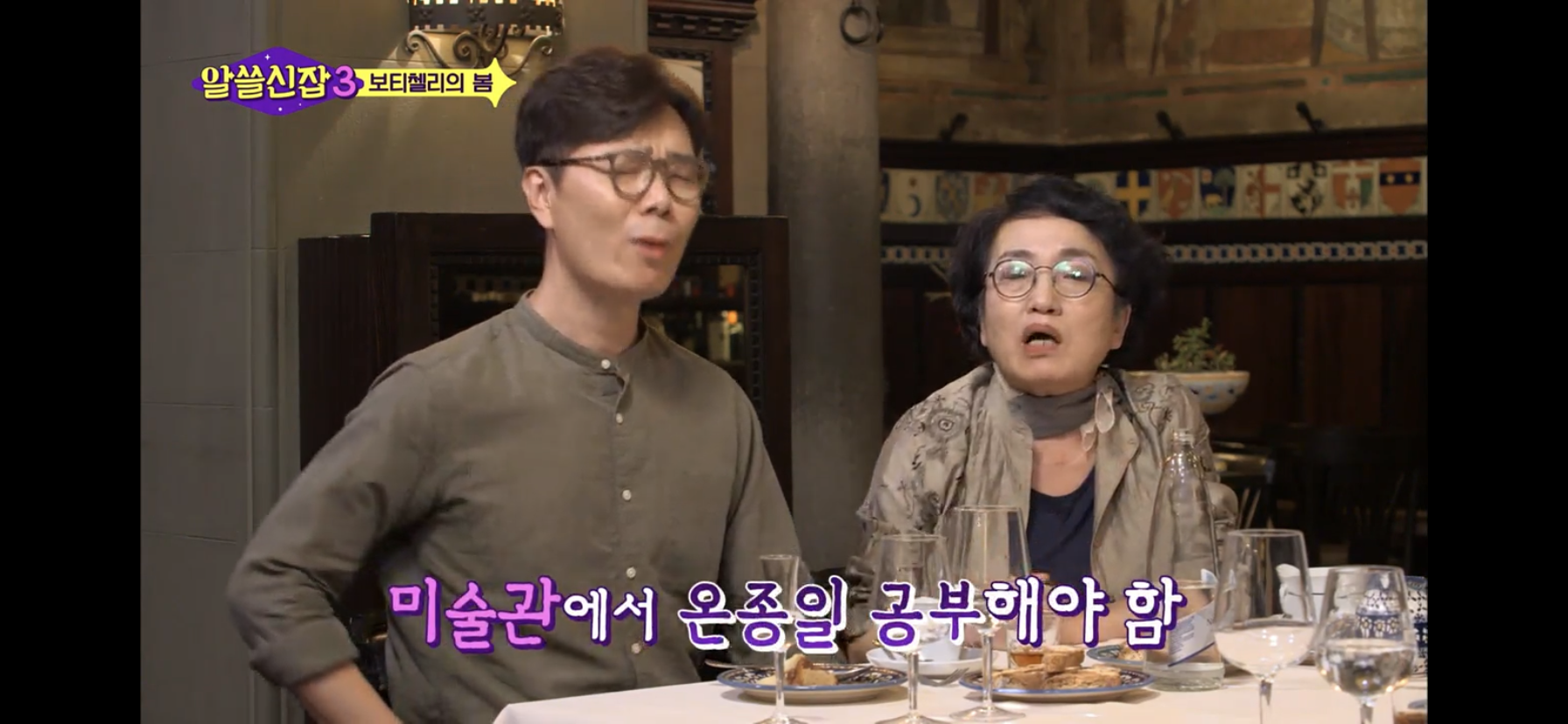 [알쓸신잡3] 의미가 있는 것이라고 해서 내가 좋아할 필요는 없다! . jpg | 인스티즈