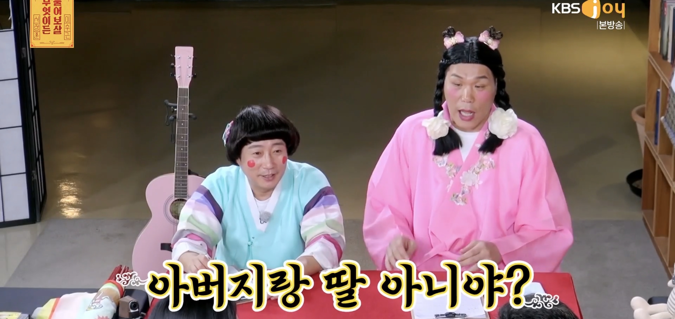 실시간 물어보살에 나온 66살 35살 부부..jpg | 인스티즈