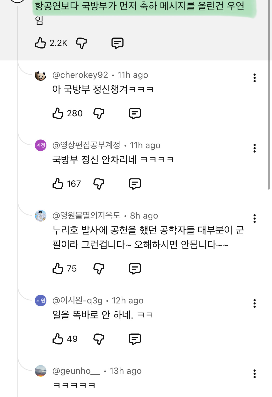 한국이 위성발사 실패 했을때 주변국들 반응 | 인스티즈