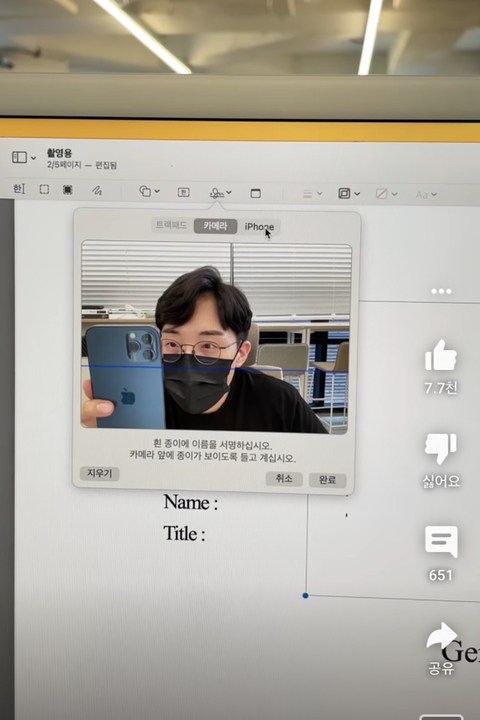 애플빠도 95%모르는 애플의 미친 연동성 | 인스티즈
