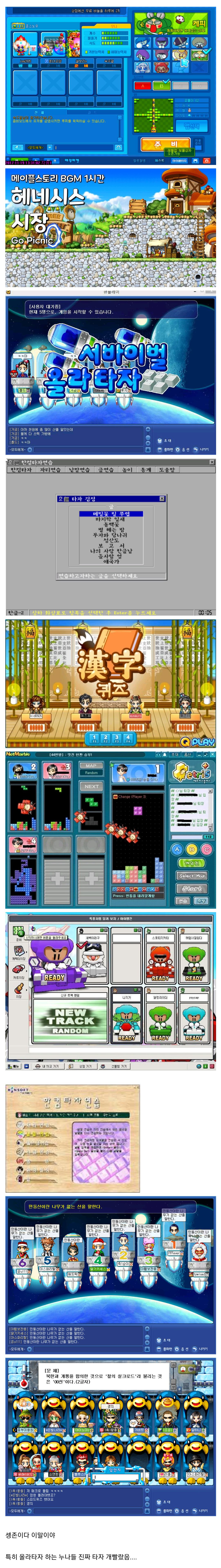 90년대생들이 타자가 빨랐던 이유 | 인스티즈