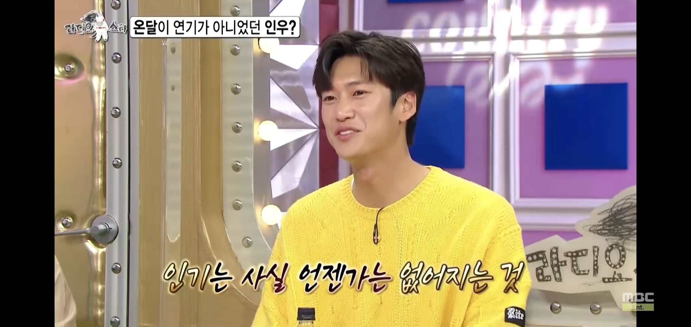 나인우 방송에서 하는 짓 보니까 1박2일에 정말 잘 어울릴 것 같음.jpg | 인스티즈