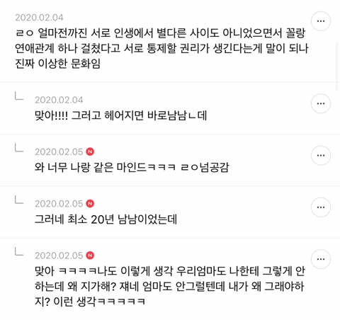 연인사이에 왜 허락을 받고 해주는건지 1도 이해안가는 여시들 달글 캡쳐 | 인스티즈
