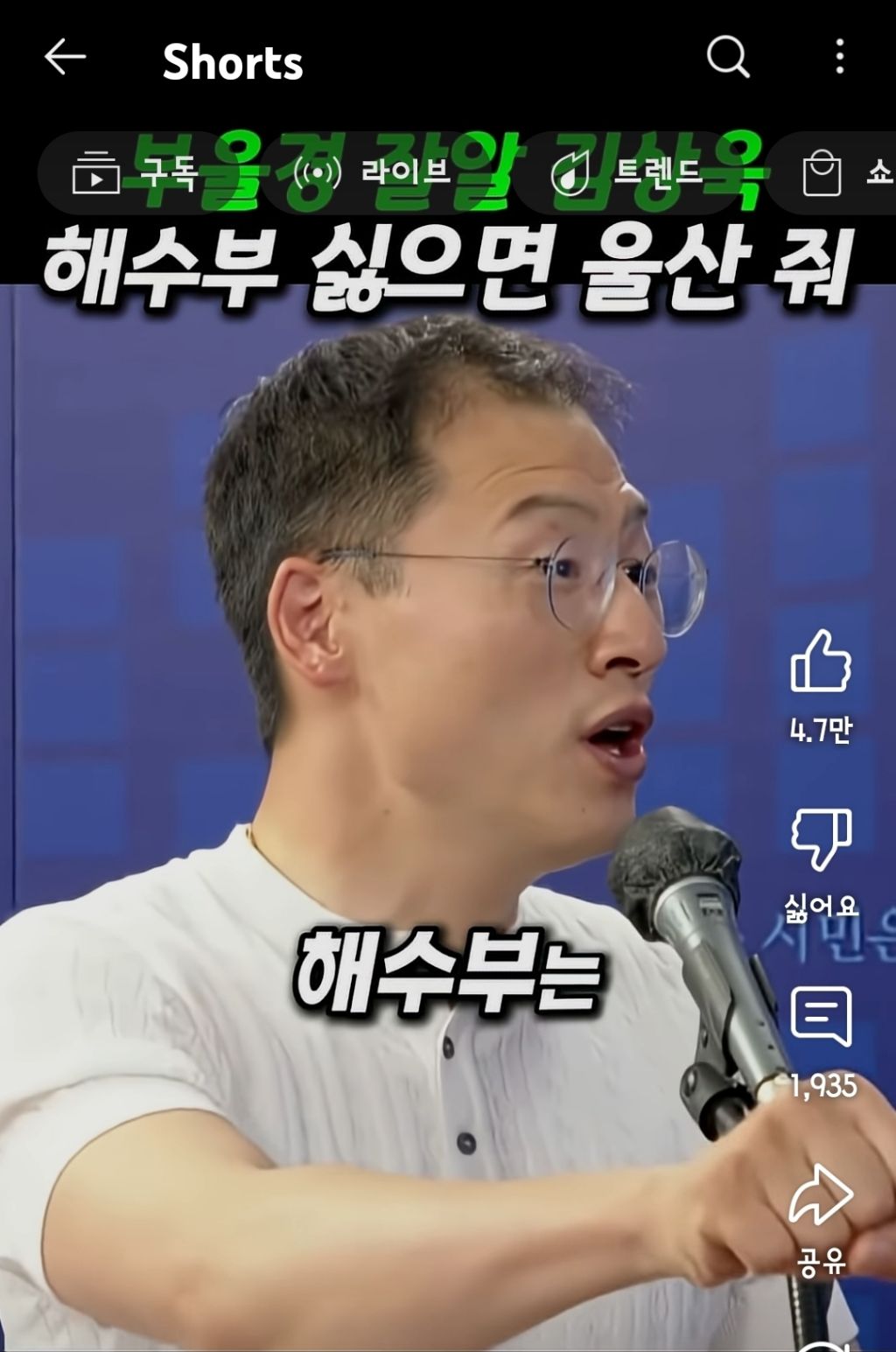 부울경 잘알 김상욱 "해수부 싫으면 울산 줘" | 인스티즈