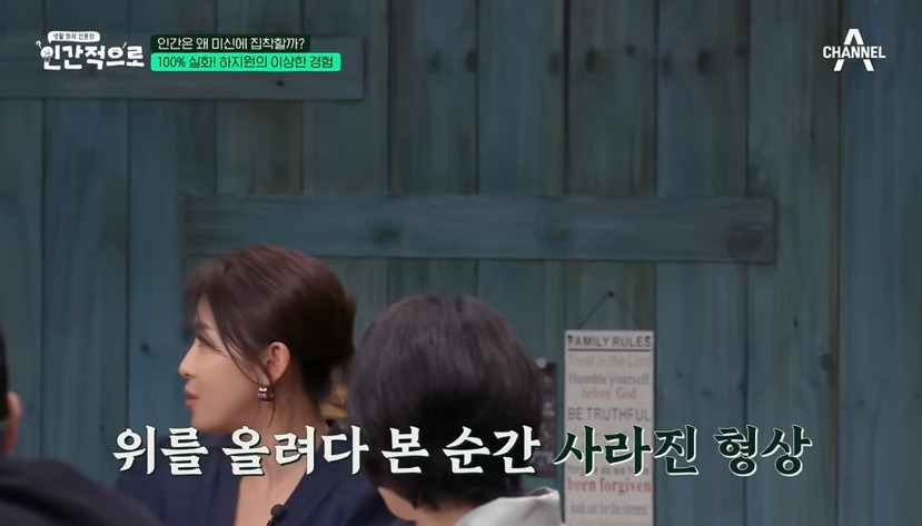 배우 하지원이 겪은 신기한 경험 | 인스티즈