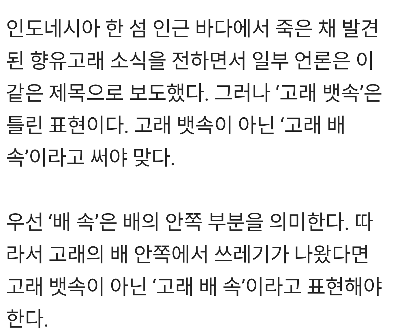 최근 뜻을 제대로 알고 충격 받았던 단어.jpg | 인스티즈