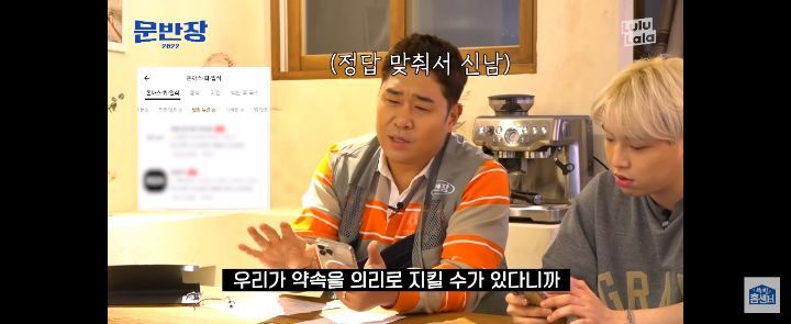 문세윤이 알려주는 배달앱 주문할 때 실패하지 않는법.jpg | 인스티즈