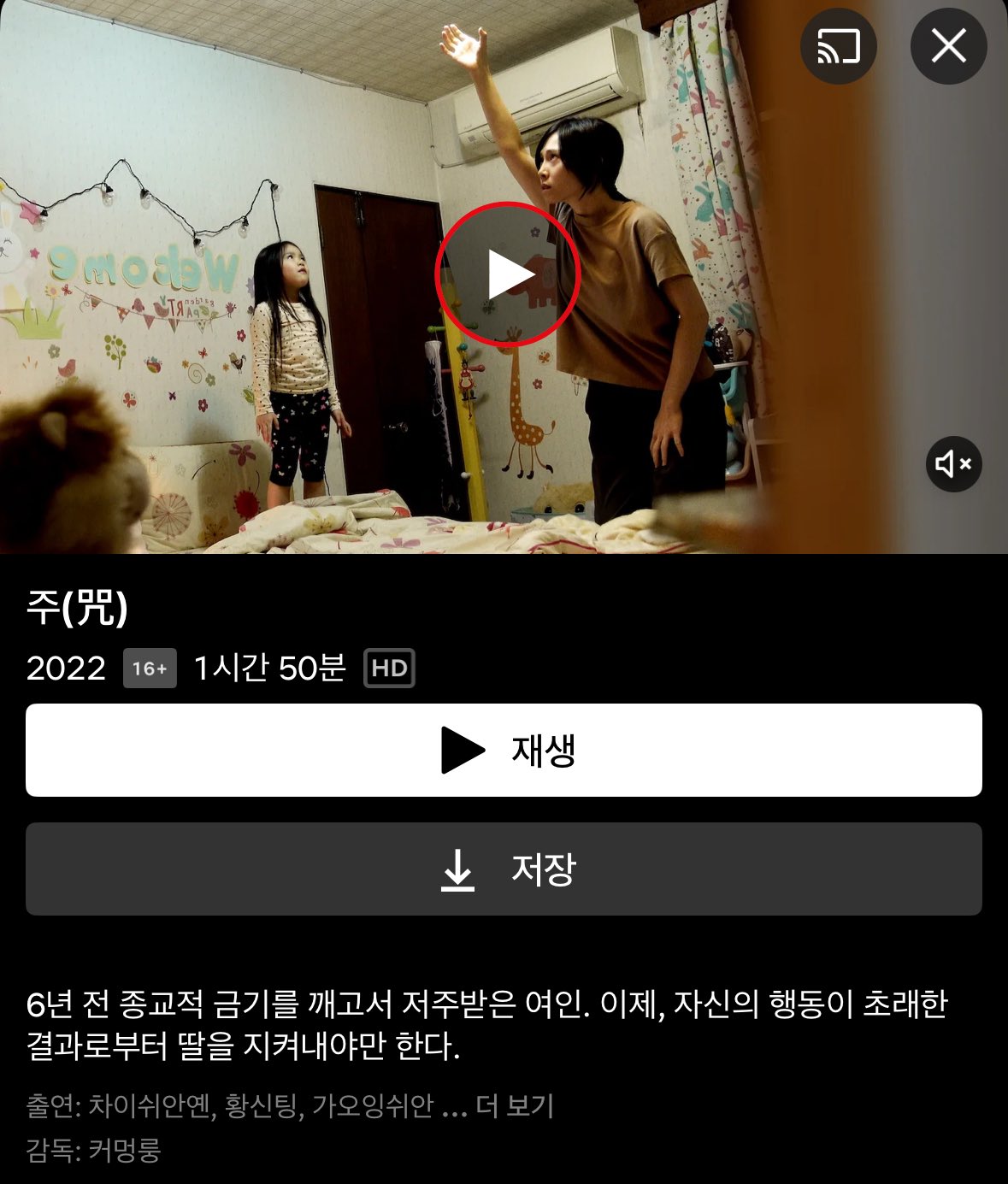 넷플릭스 대만 공포영화 주에 달린 리뷰 (대형스포주의) | 인스티즈