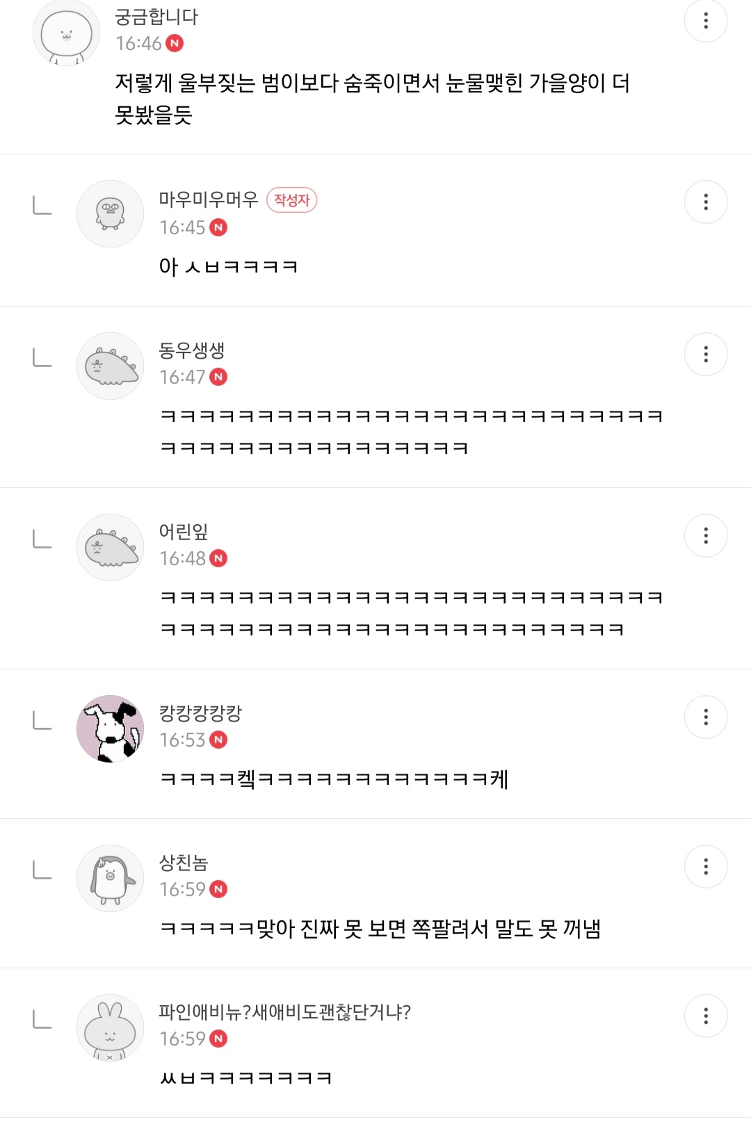 몽요일 여시캡쳐 안 본 거 꾸웨액? | 인스티즈