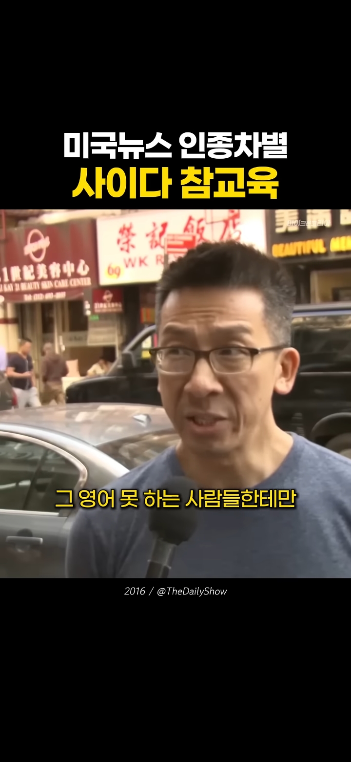 한중일을 삼단콤보로 인종차별하는 미국 기자놈 | 인스티즈