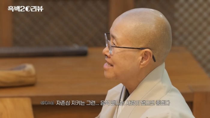 선재스님에게 흑백요리사란 어떤 의미인가요? | 인스티즈