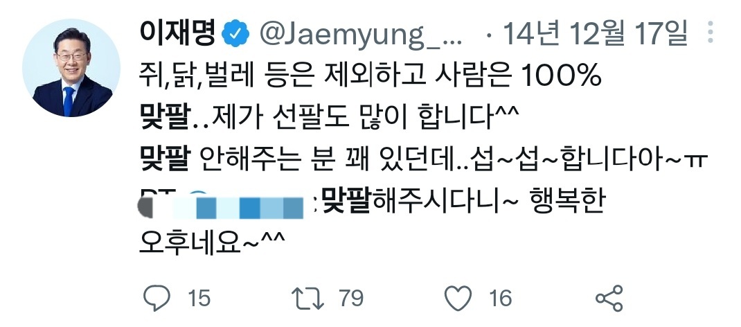 이재명이 SNS를 할 때 제1의 원칙으로 삼는 것 | 인스티즈