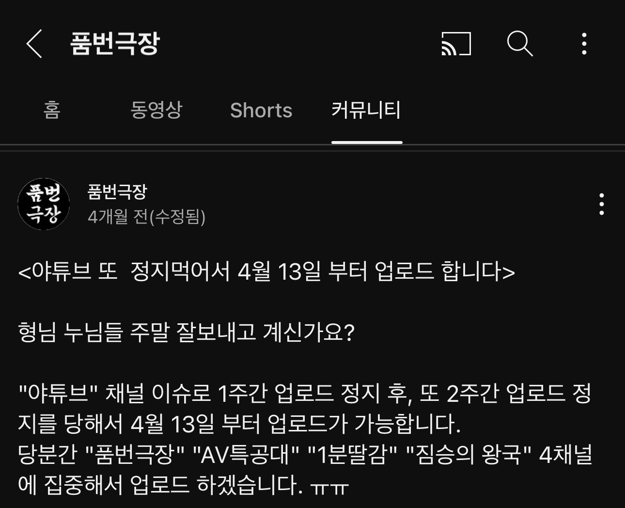 유튜브에 있는 일본 av 품번 쇼츠 계정 - 악플달면 쩌리쩌려버려 - ＊여성시대＊ 차분한 20대들의 알흠다운 공간