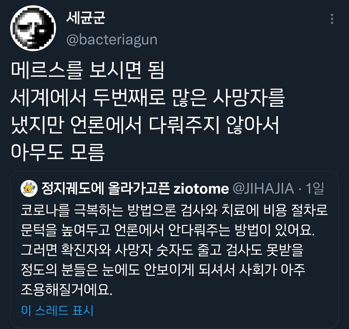 여러분 이 트윗 잘 기억해두세요.twt | 인스티즈