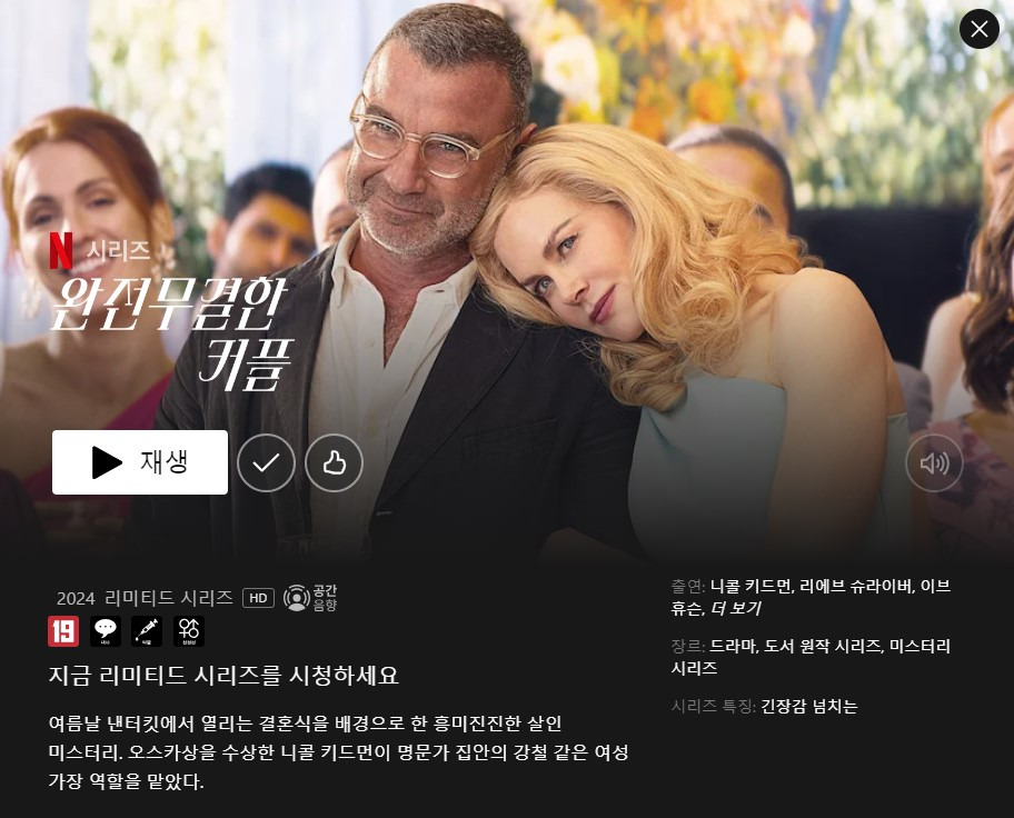 흑백요리사때문에 넷플 결제했는데 볼거 겁나 없어 | 인스티즈