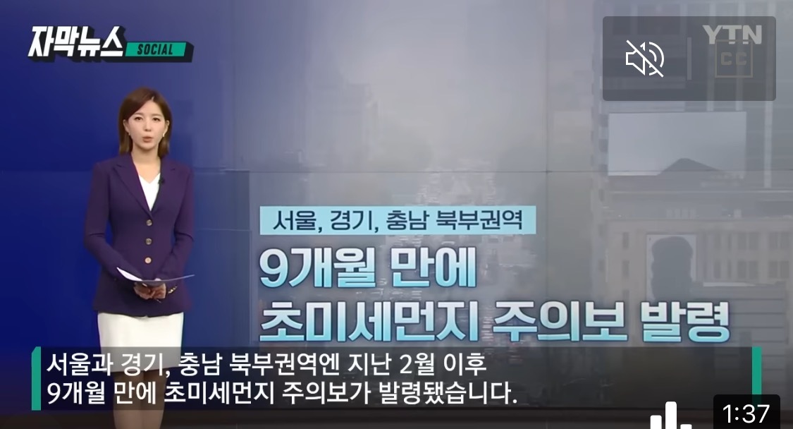중국발 습격이 다가온다 …. 한국 공기, 올 겨울 더 큰일났다 | 인스티즈