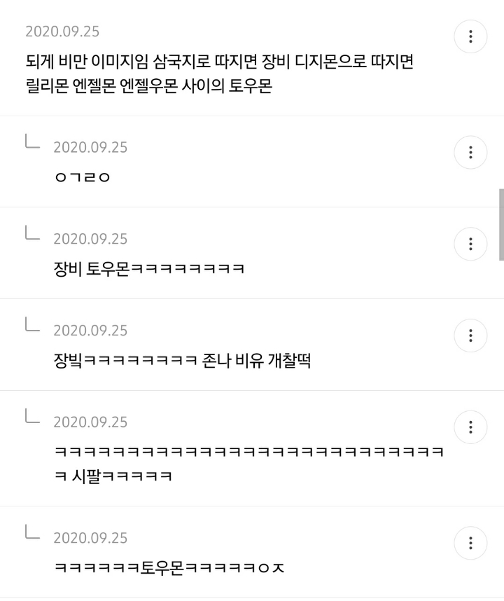 사방신 중에 현무 왜 인기 없을까 원인 적는 달글 | 인스티즈