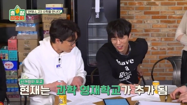 수능 수학 30번 문제를 3분 안에 풀어보라한 나영석 | 인스티즈