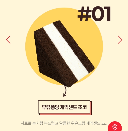 홍루이젠 신상 샌드위치 | 인스티즈