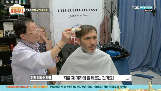 k-이발을 받아본 스페인 이발사.jpg | 인스티즈